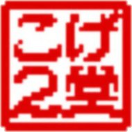Kogekogedo