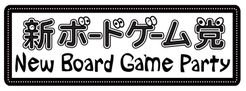 New Board Game Party