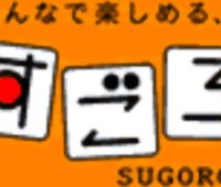 Sugorokuya