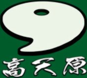 Takamagahara
