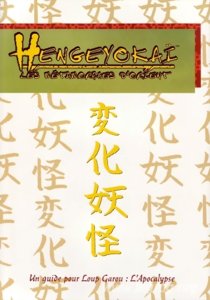 Loup-Garou - Hengeyokai