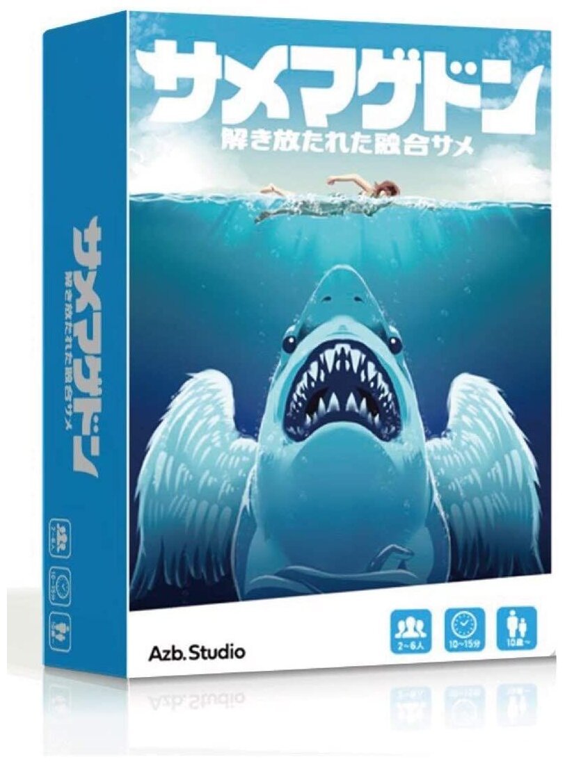 SharkMagedon