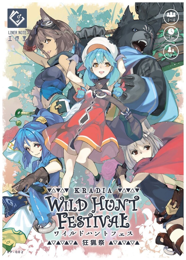 Kradia : Wild Hunt Festival