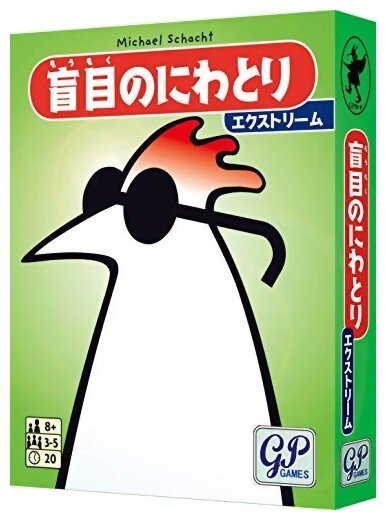 Blindes Huhn