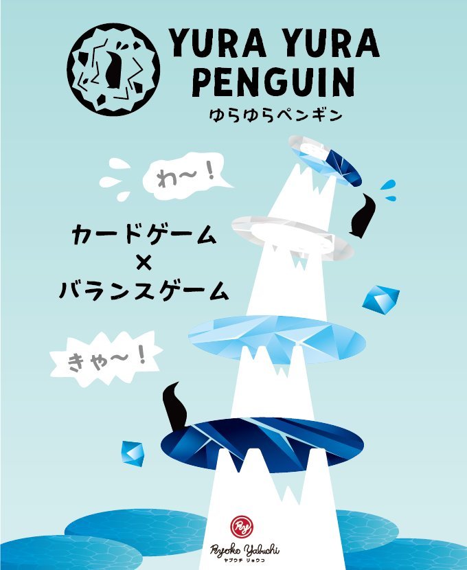 Yura Yura Penguin