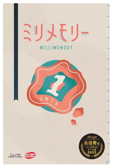 Millimemory