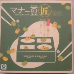 Hiyokomame & Uguisumame