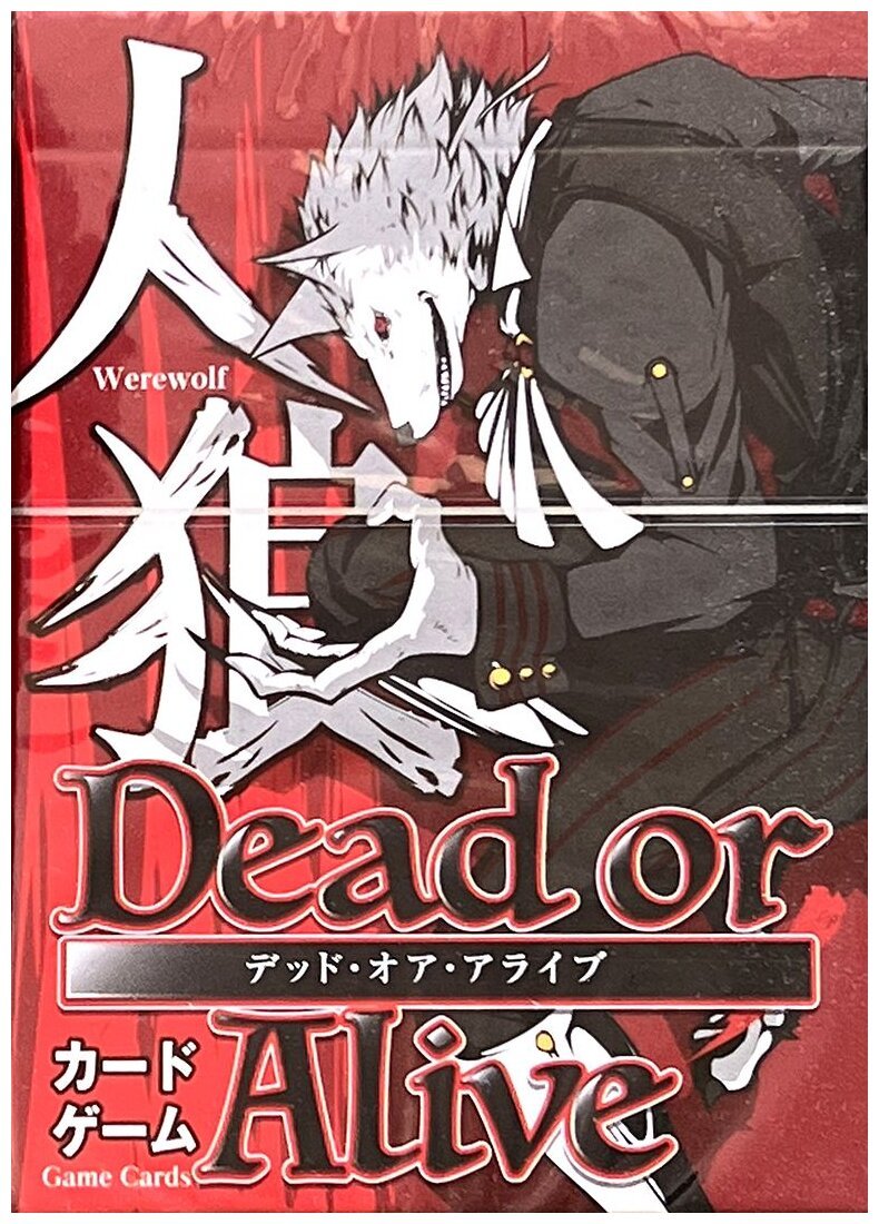 Werewolf Dead or Alive