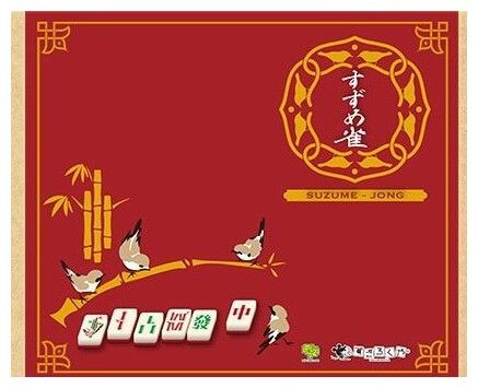 Suzume-Jong