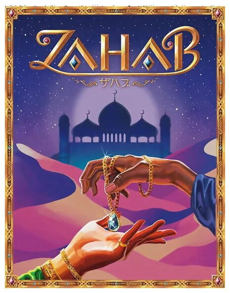 Zahab