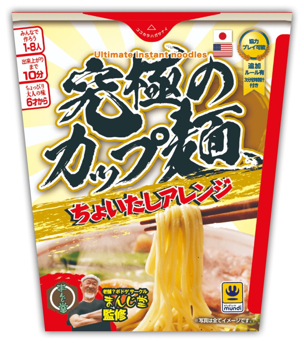 Ultimate instant noodles