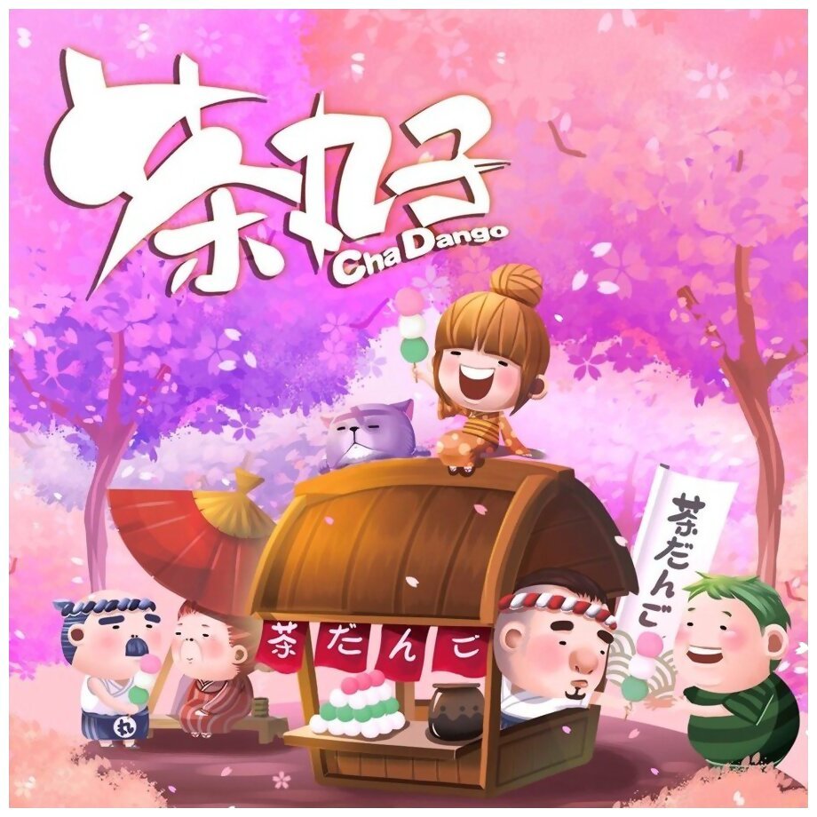 Cha Dango — Édition 2019