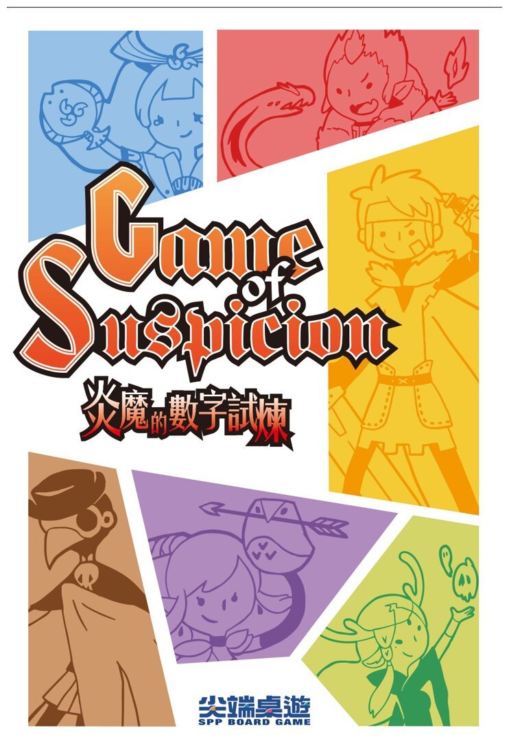 Game of Suspicion