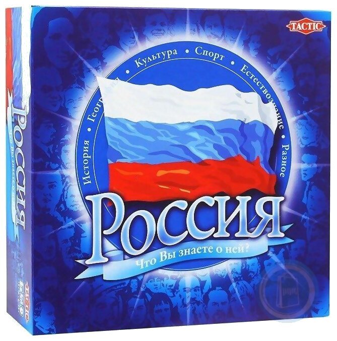 La Russie - Qu'est-ce que vous connaissez sur ce sujet ?
