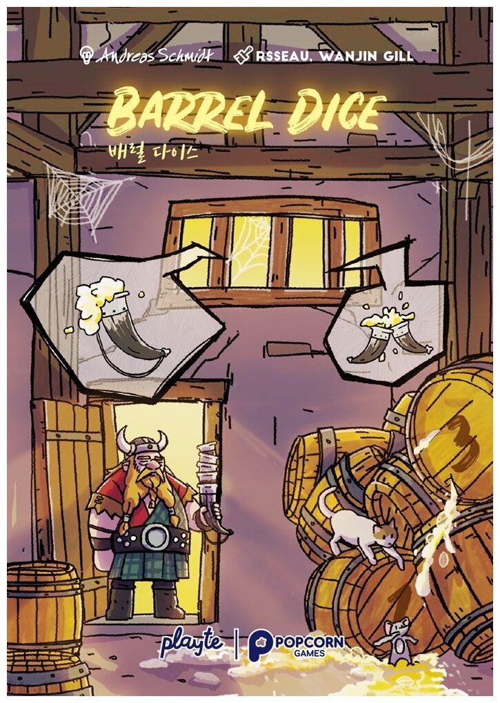 Barrel Dice