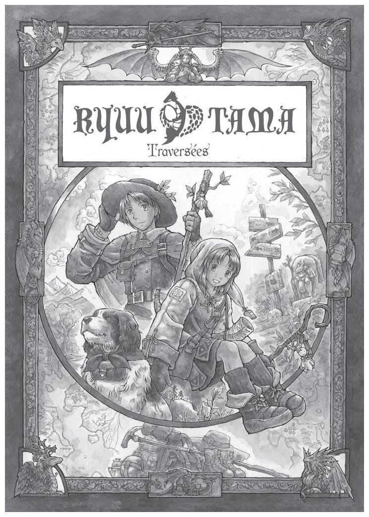 Ryuutama - Traversées