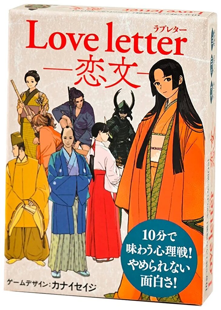 Love Letter