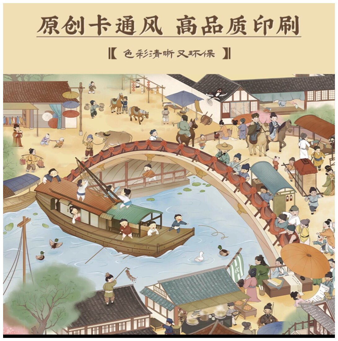 A Dream of Splendor in Song Dynasty