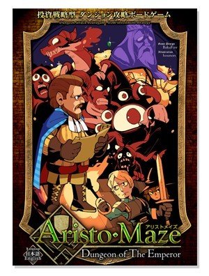 Aristo-Maze