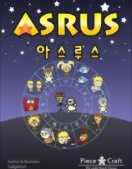 Asrus