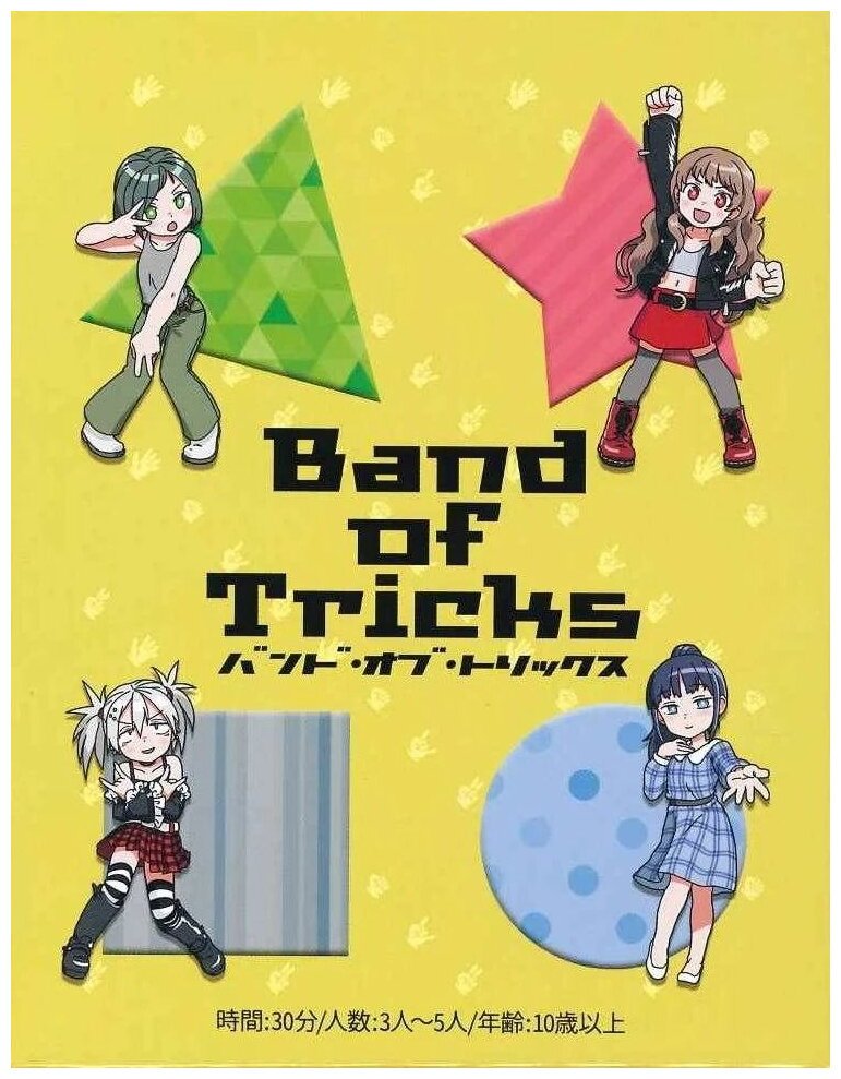 Band of Tricks