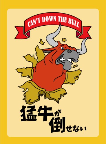 can't down the bull