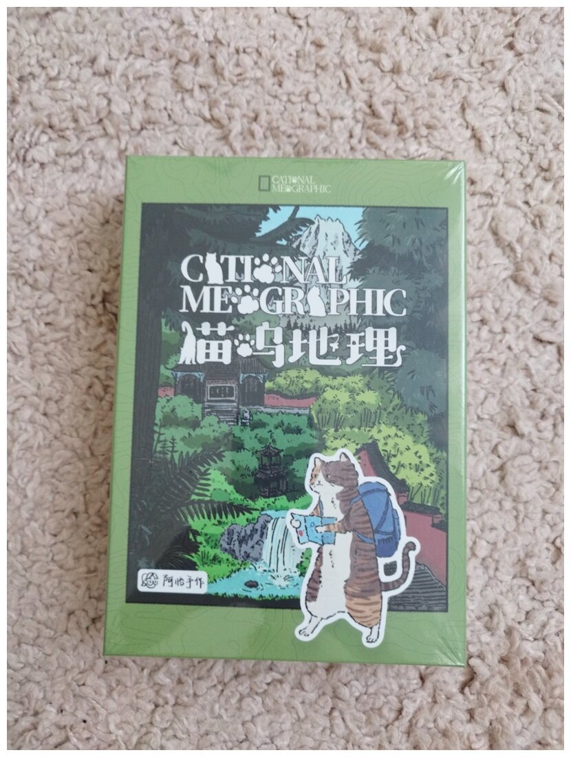Cational Meographic