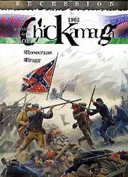 Chickamauga : La Rivière de la Mort