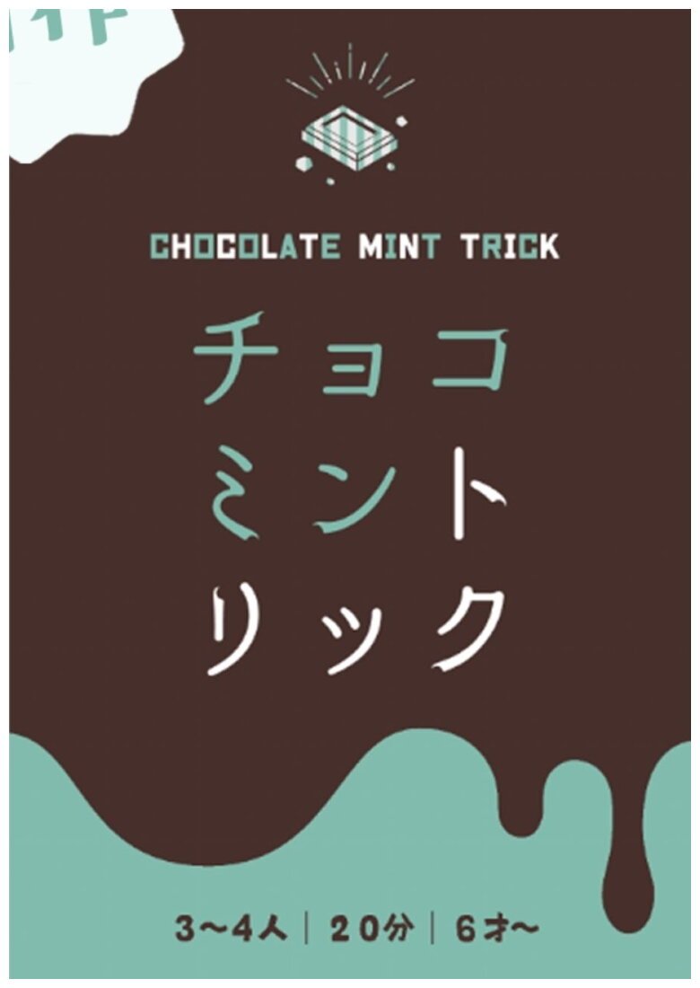 Chocolate Mint Trick