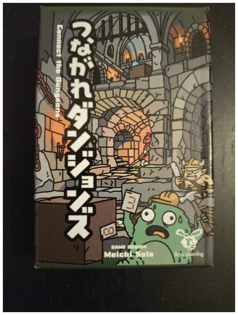 Connect the Dungeons