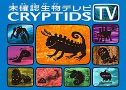 Cryptids TV
