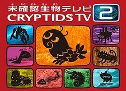 Cryptids TV 2