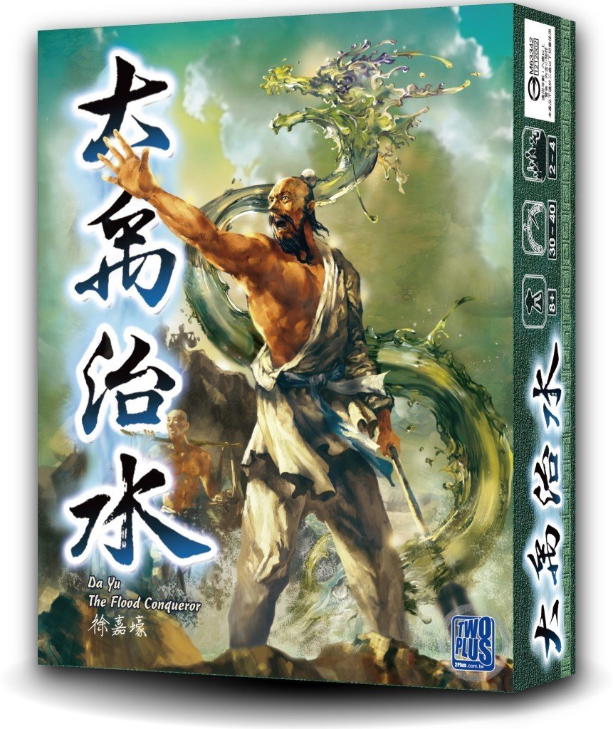 Da yu - the flood conqueror