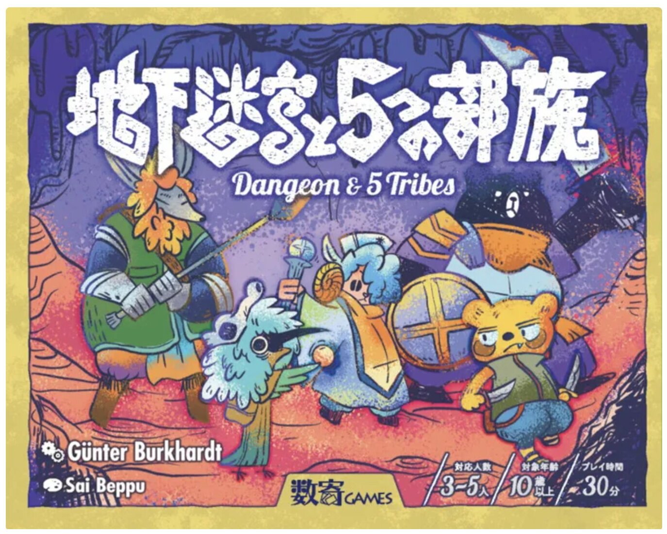 Dangeon & 5 Tribes