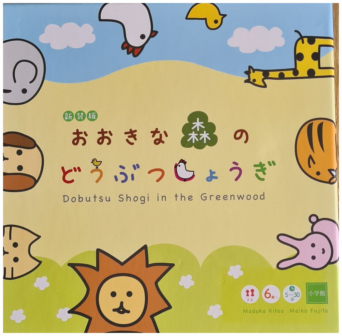 Dobutsu Shogi in the Greenwood