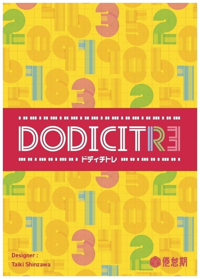 Dodicitre