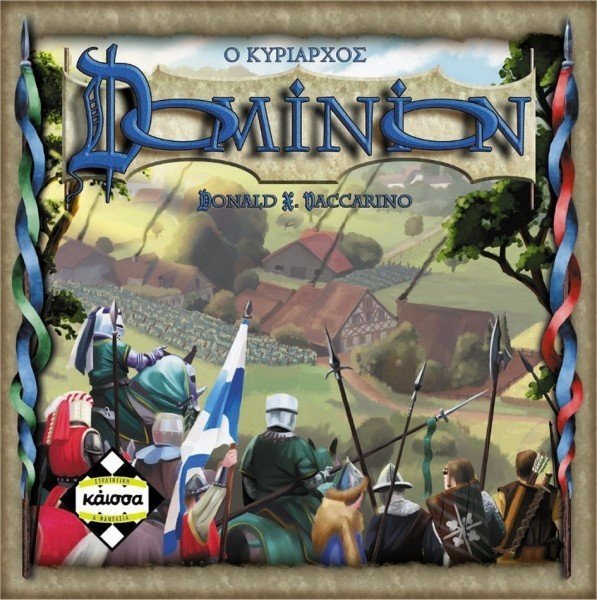 Dominion: Ο κυρίαρχος