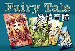 Fairy Tale — Édition 2004