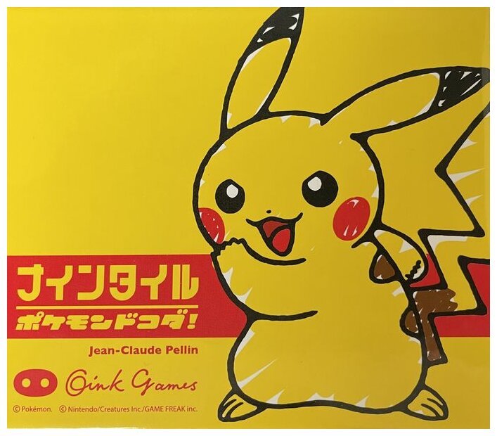 Nine Tiles Pokémon Dokoda