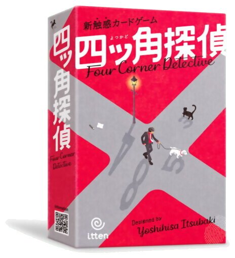 Four Corner Detective