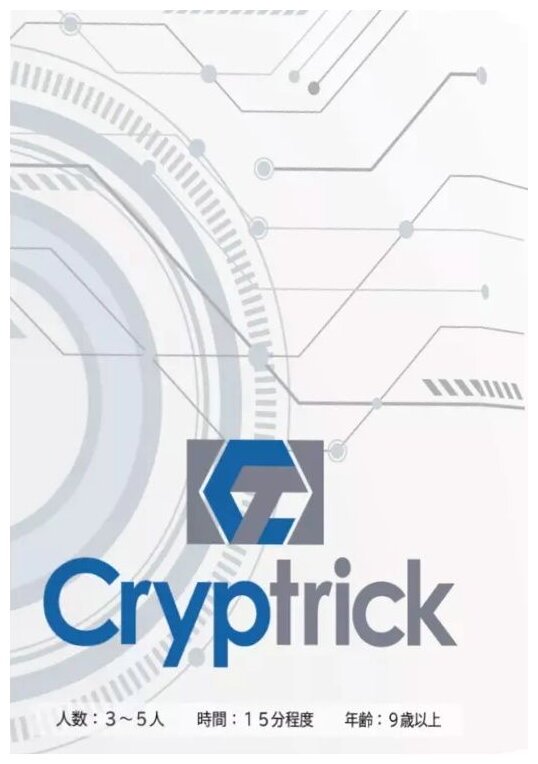Cryptrick