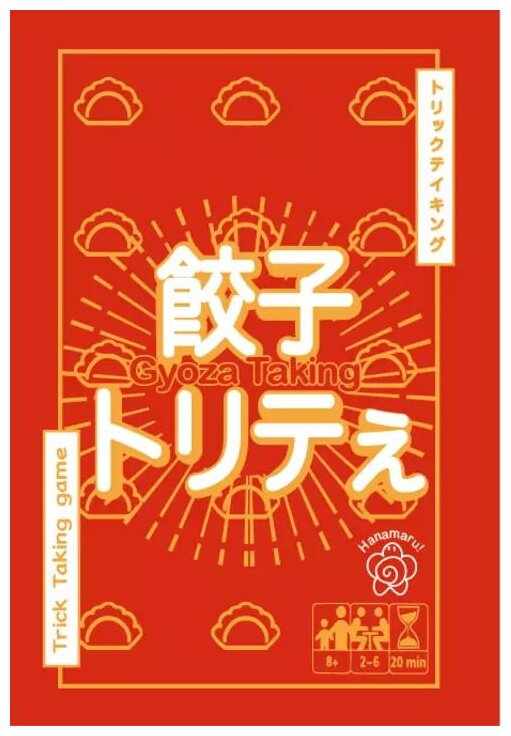 GyozaTaking
