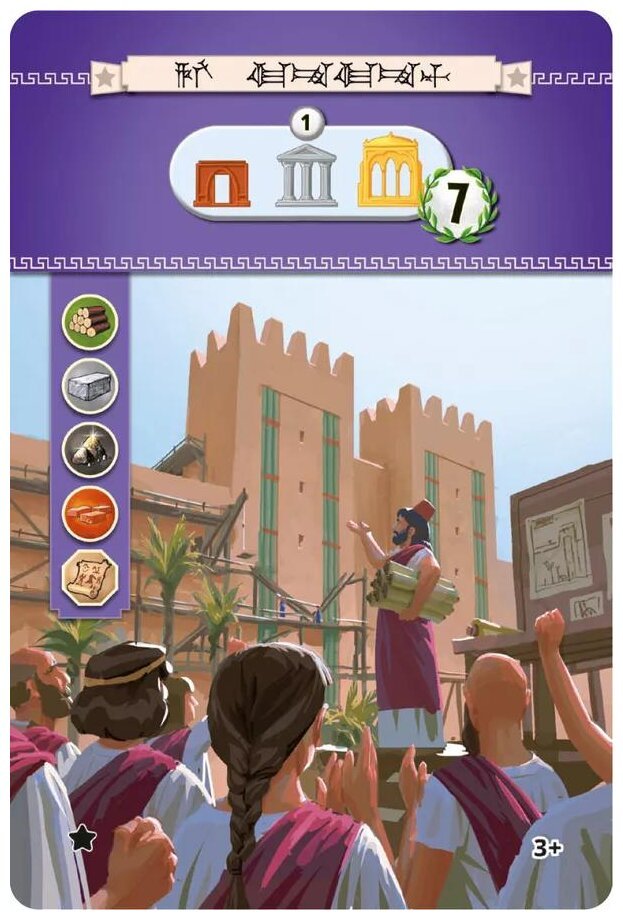 7 Wonders - Édifice - Guilde des Ingénieurs