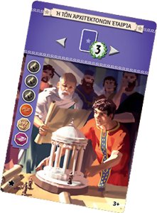 7 Wonders - Guilde des Architectes