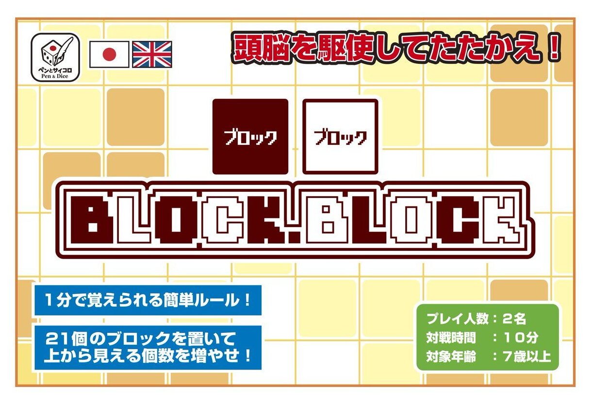 Block & Block
