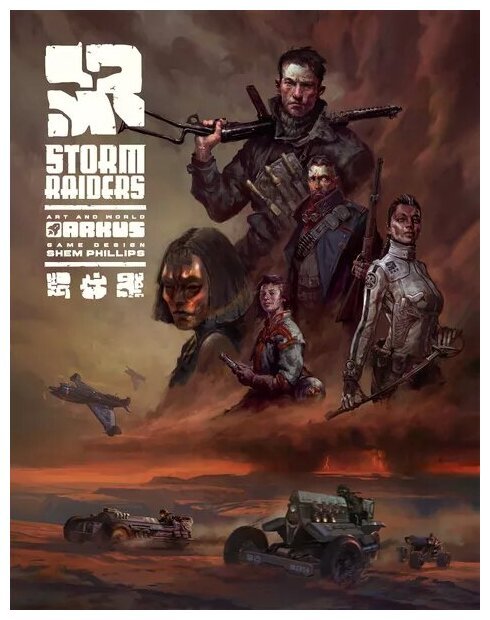 Storm Raiders