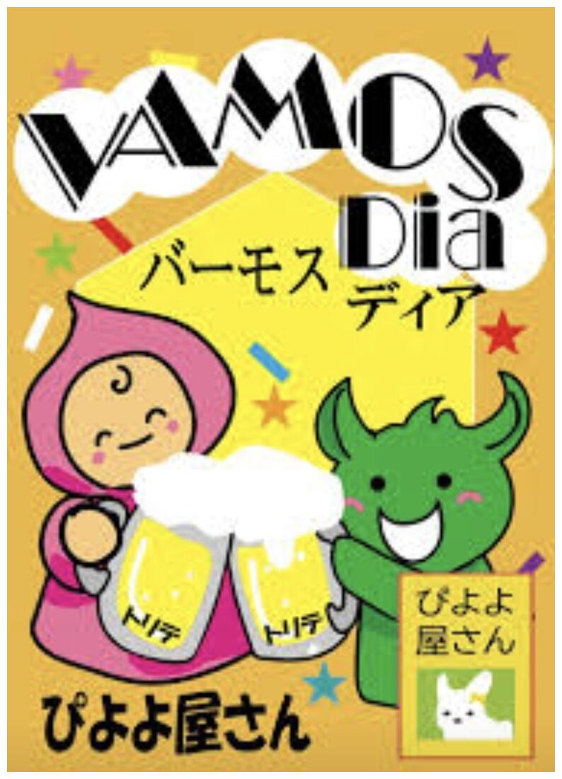 Vamos Dia