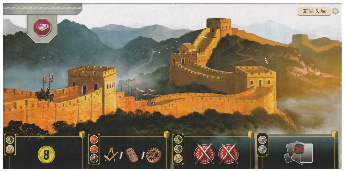 7 Wonders - Great Wall