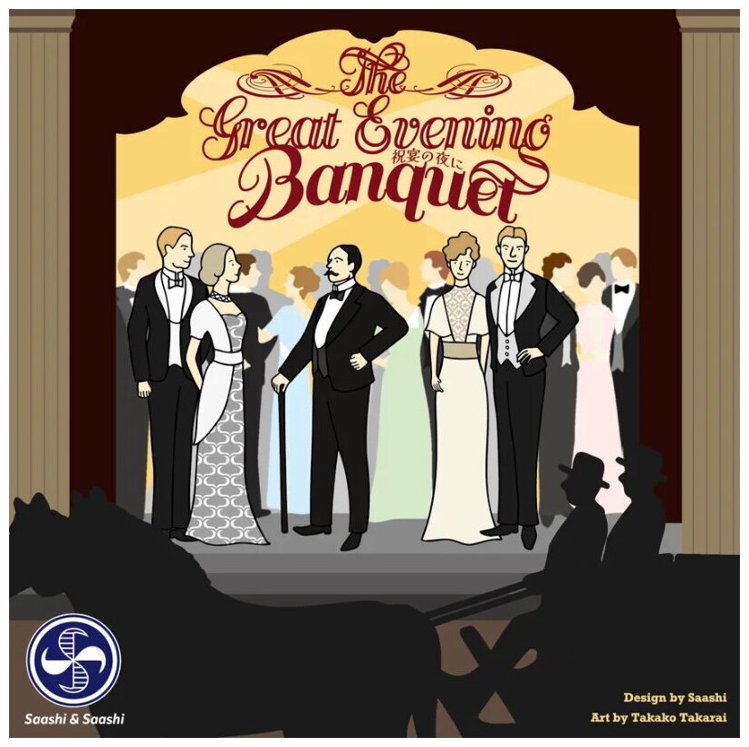 The Great Evening Banquet