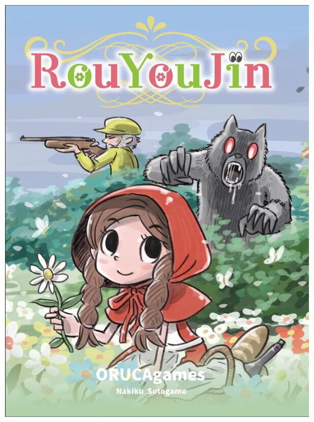 Rouyoujin